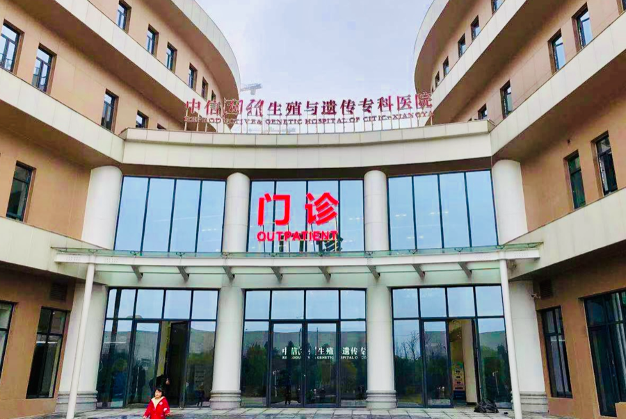 CITIC Xiangya reproductive hospital logo