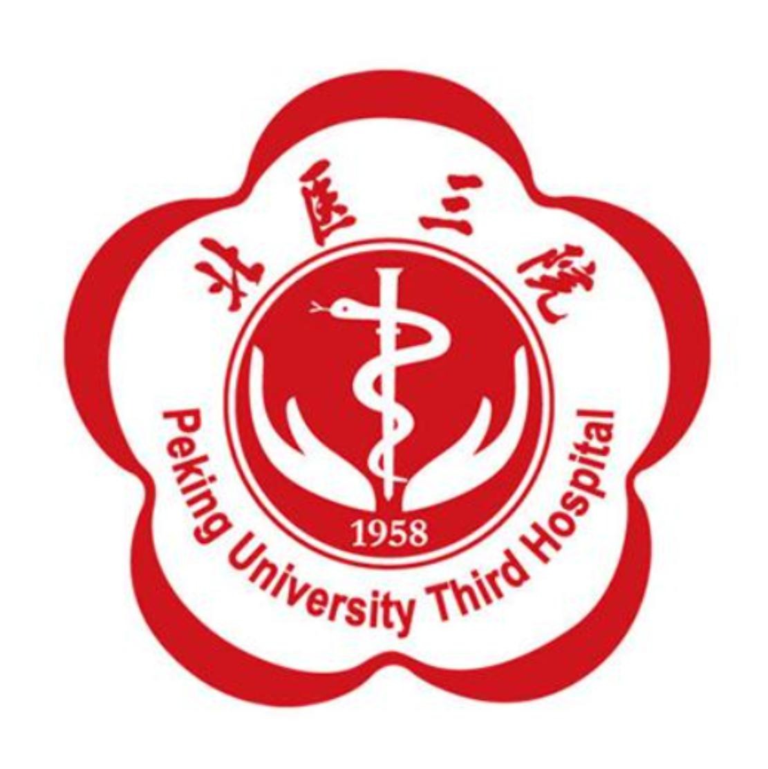 Peking University Third Hospital logo